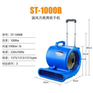 吹地机三档调速大功率地面家用商用地毯烘干机低耗能鼓风机