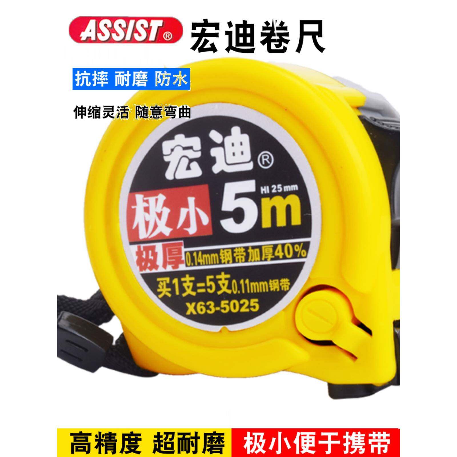 宏迪卷尺极小5米装修家用木工防水高精度尼龙拉尺加厚7.5米盒尺子