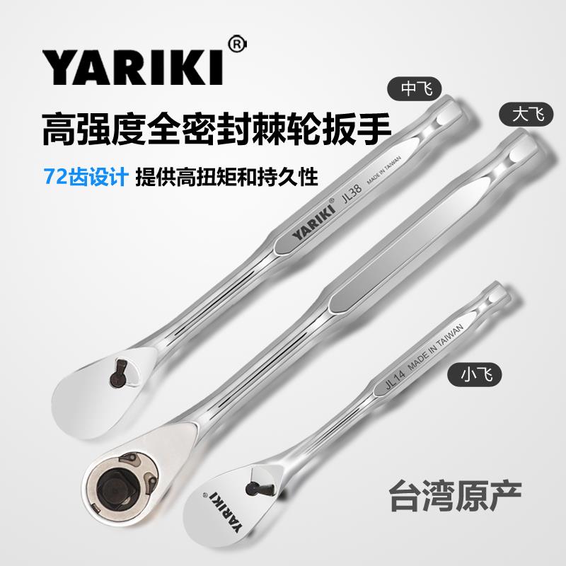 快板中飞省力快速小棘轮扳手大飞小飞迷你套筒荆棘刺轮扳手工具