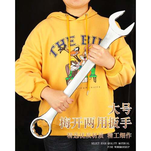 两用大扳手超大号大型双开口梅花41m46m50m55m60m65m70m75m8085m