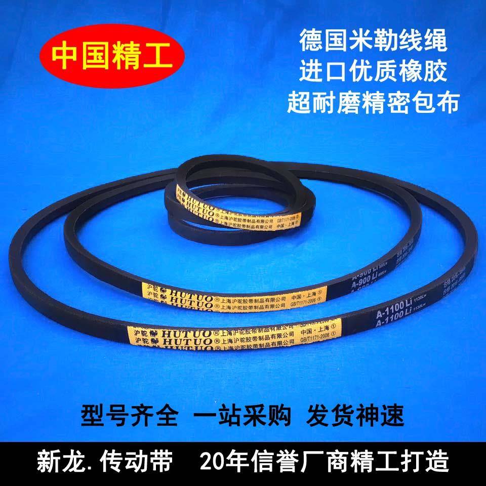 三角带A型绞肉机和面机压面皮带机木工刨床台钻洗车机切割机皮带