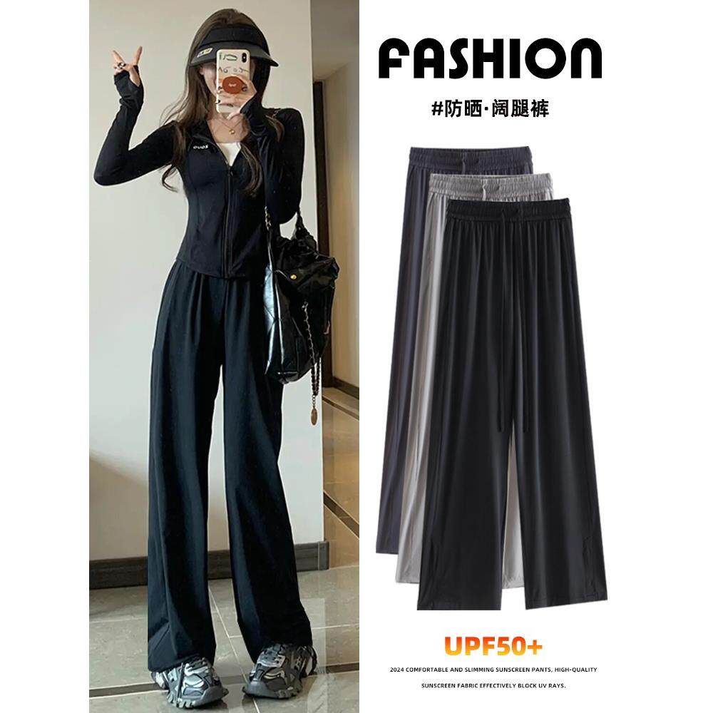 韩国黑色防晒裤女2024夏季新款高腰垂感直筒阔腿裤凉凉冰丝运动裤