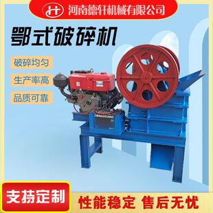 金矿石颚式破碎机鹅卵石鄂式破机小型移动式花岗岩颚式破碎机