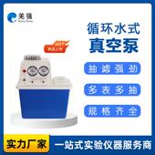 循环水式 多用泵耐腐循环水真空泵 多用真空泵双表双抽循环水式