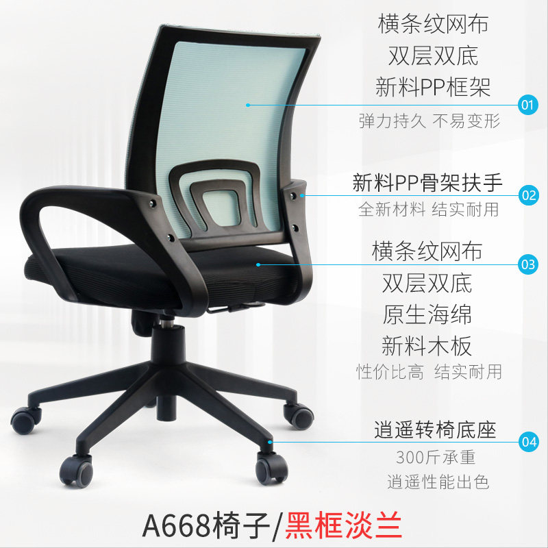A6T转椅子宿舍椅书房椅职员椅职员座椅员工椅电脑椅椅面坐面座面