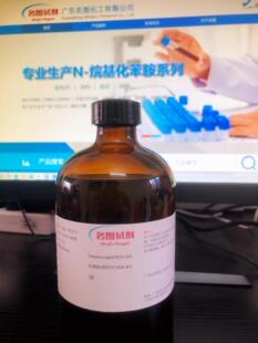 L-苯丙氨酸-N-羧基环内酸酐 14825-82-2 纯度97% 5g 25g