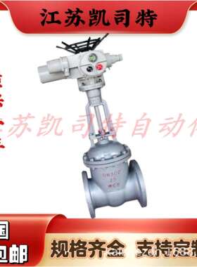 凯司特普通开关型电动闸阀Z941H-25-DN150电压AC380V性能稳定