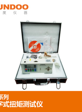 SUNDOO山度数字式扭矩测试仪ST-1/ST-2/ST-5/ST-10/ST-20