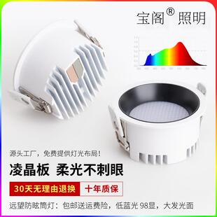 宝阁窄边嵌入式天花灯客厅过道高显无主灯孔灯超薄led防眩筒灯