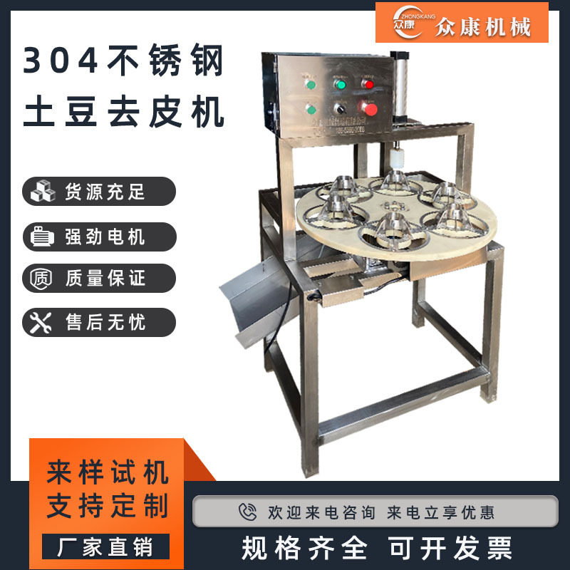 不锈钢果蔬开瓣机土豆分瓣机胡萝卜黄瓜自动化分半机薯塔冲型机