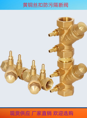 工程专用丝扣防污隔断阀DN15 DN20DN25DN32DN40DN50 65倒流防止器