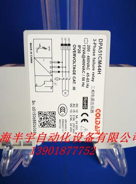 缺相保护器断相监测继电器DPA51CM44H(无相序保护功能)