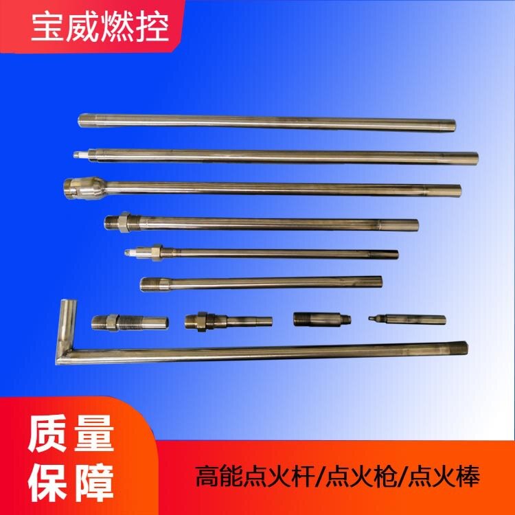 垃圾发电厂锅炉燃烧宝威燃控点火枪BWDH配套点火器