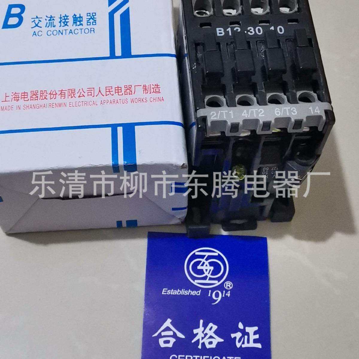 热销上海人民交流接触器B260-30-11现货供应全新