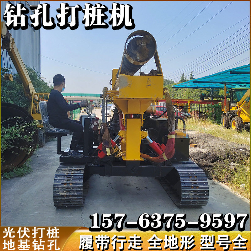 光伏桩机广西太阳能板下地锚打桩机 履带式高低腿多功能螺旋钻机