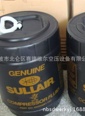 sullube油02250051-153  原装促销
