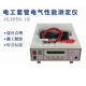 16F 电工套管套管电气性能测试仪 JG3050 电气性能测试仪 厂家