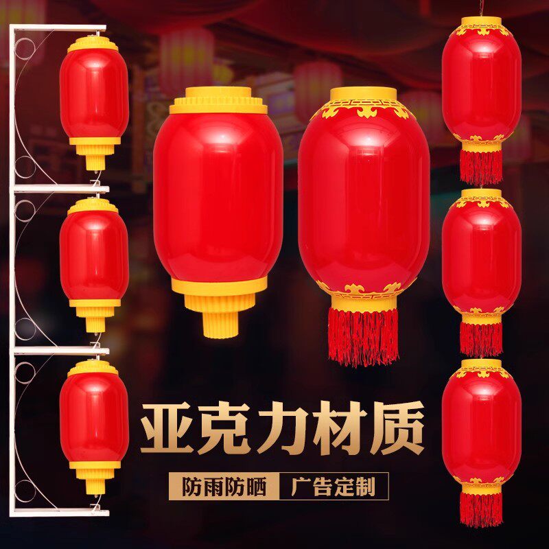 亚克力户外防水LED塑料灯笼街道工程亮化景观装饰连串冬瓜红灯笼