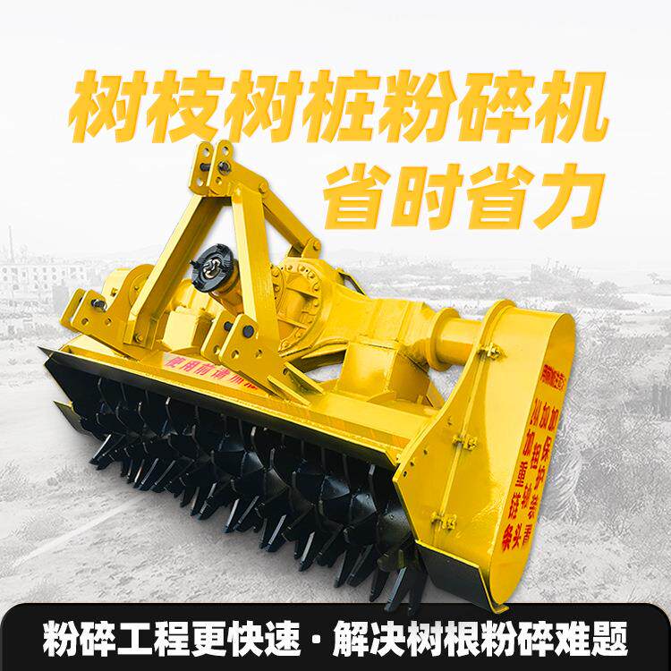 1米树墩打烂机林地清理树根粉碎机果园清地树桩子破碎机