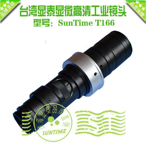 显泰SunTimeT166显微镜镜头通用20X-180X单筒镜头大景深齐焦