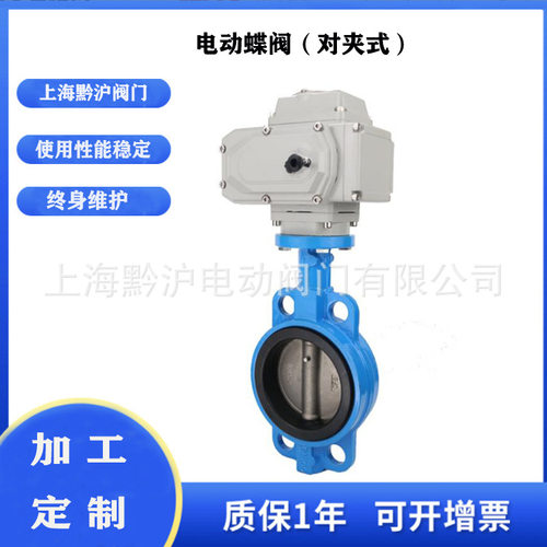 电动蝶阀工业环保电厂水处理装置 小型开关型蝶阀D971X-16Q-DN150