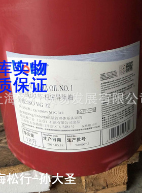 VACTRA OIL威达1号机床导轨油ISOVG32号导轨油