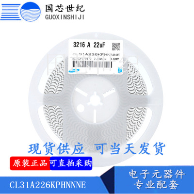 22uF(226) ±10% 10V CL31A226KPHNNNE贴片电容 整盘价 2K/盘