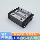 THK单边直线导轨滑块HR918 HR1123 HR1530半边滑块