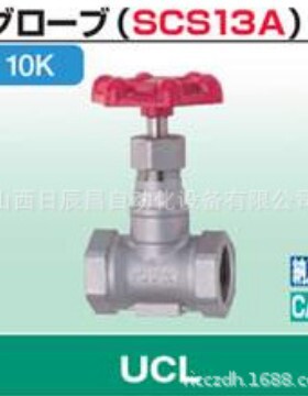 开滋KITZ 阀门 UCL-8A/10A/15A/20A/25A