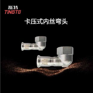 厂家卡压式 内螺纹90度短弯头 内丝直角弯头 薄壁不锈钢管件 挺特