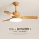 北欧风扇灯实木餐厅吊扇灯客厅卧室灯原木日式 电扇吊灯具52寸风扇
