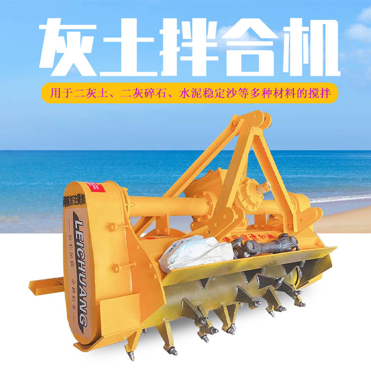 丰宏 路面灰土拌合机  标准三点悬挂式路拌机  合金刀头的拌和机