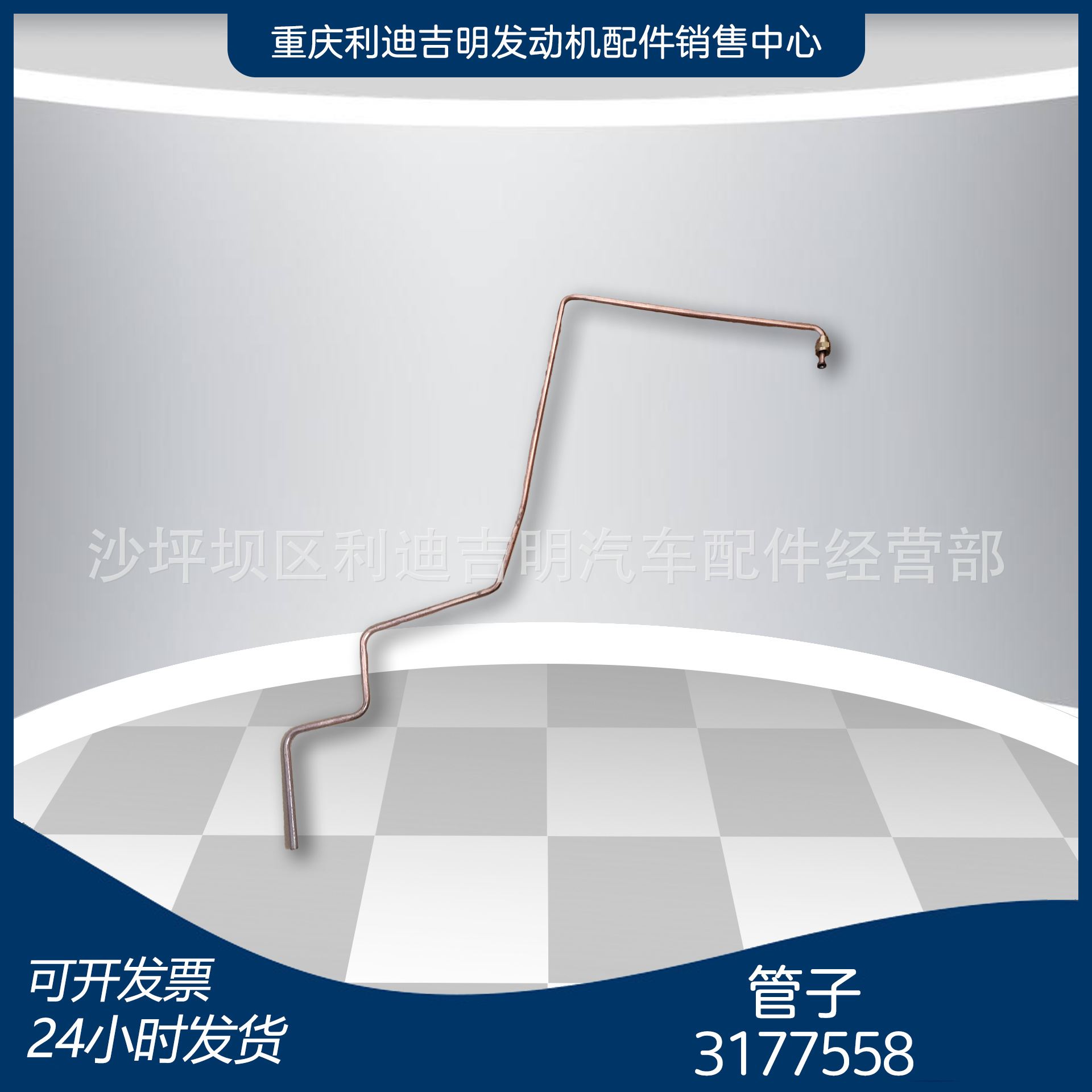 k19 k38发电机组配件 Nt855 发动机零件 管子3177558