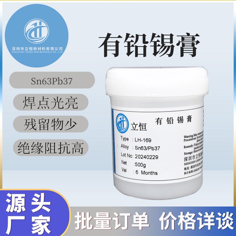 有铅锡膏6337SMT贴片焊锡膏免洗焊锡膏含铅焊锡浆中温焊锡膏批发