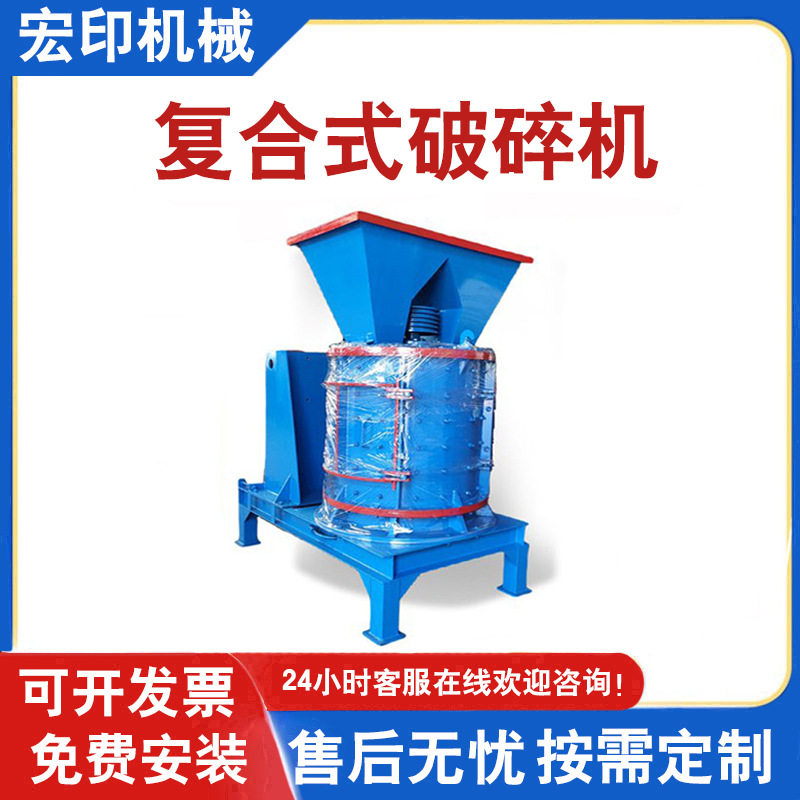 新型移动式制砂机1000型河卵石立轴制砂机矿山用鹅卵石复合破碎机