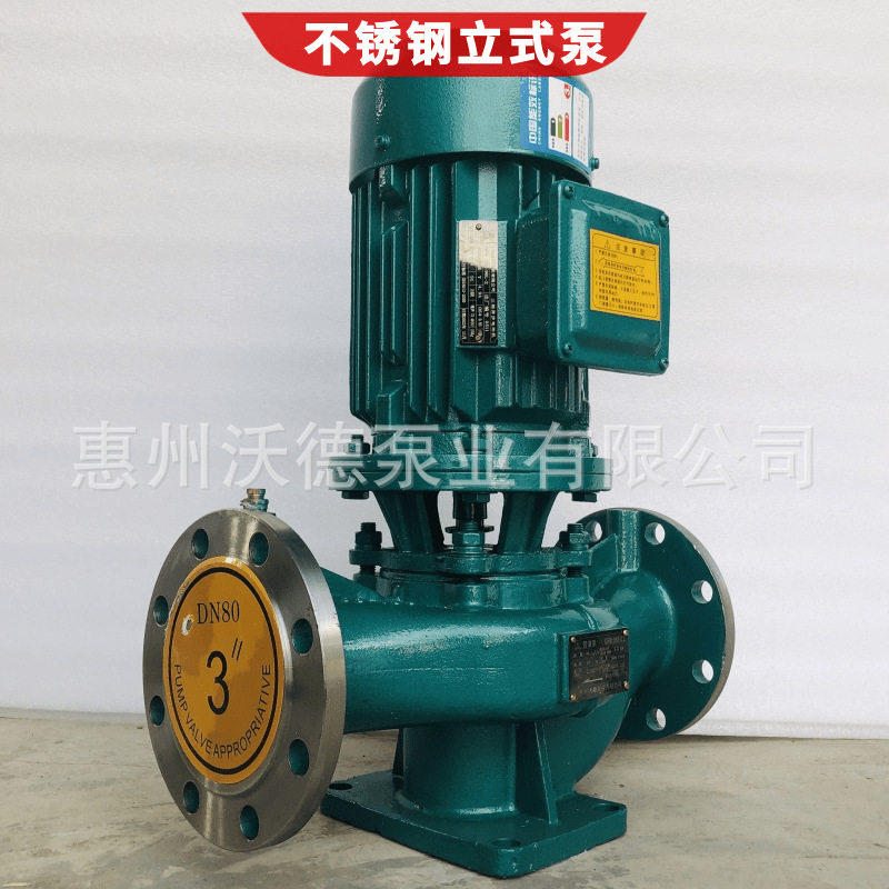 供应惠沃德IHG不锈钢热水泵IHG100-250A高温耐腐蚀管道循环泵控制