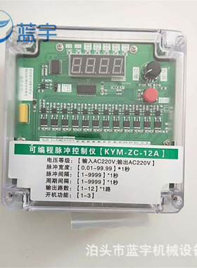 LC-PDC-ZC64A脉冲控制仪 喷吹清灰脉冲控制器 脉冲阀控制仪