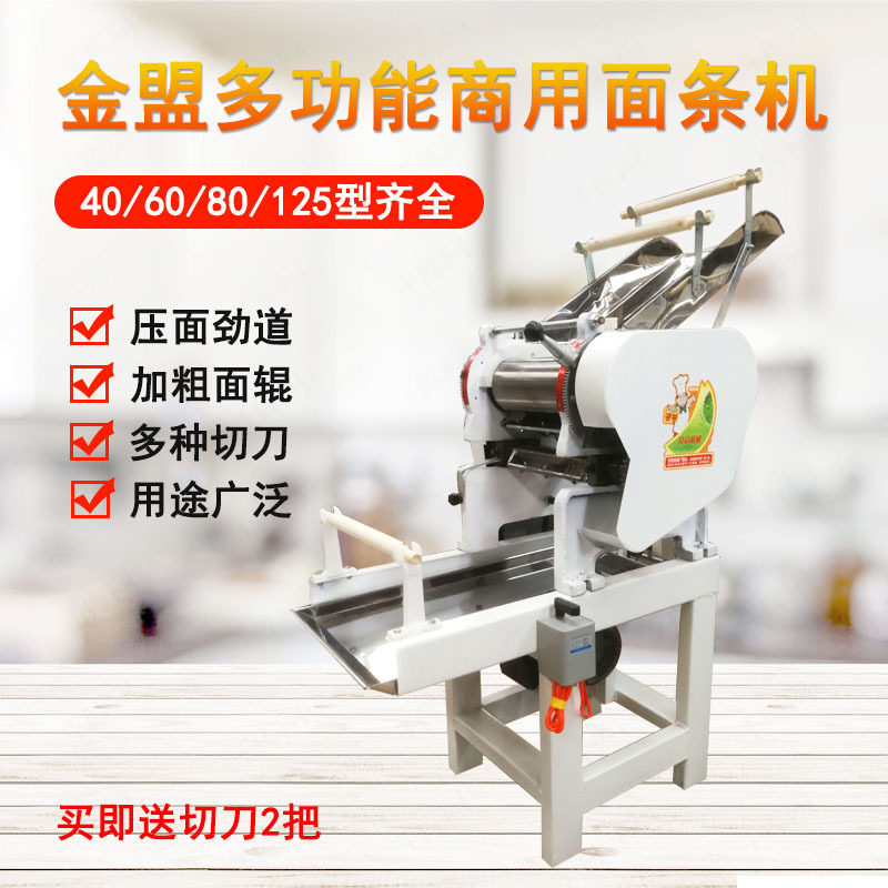 小型商用面条机 125电动轧面条机立式方圆鲜湿面条成型机现货批发