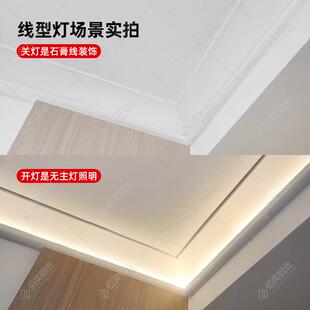 明装顶角线型灯天花角线灯带免吊顶洗墙灯阴角石膏线条灯反光灯槽