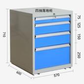 四抽落地柜工具柜抽屉式 五金重型工具柜工厂工具柜制造三年质保