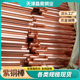 40mm 45mm 50mm T2紫铜棒现货 70mm 80mm紫铜棒可任意零切