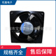 12038 230V 50HZ 4656Z 120MA 19W全金属交流散热风扇
