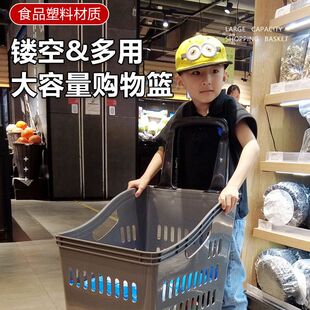 2026超市购物篮拉杆塑料购物篮子筐子手提篮买菜购物筐超市购物车