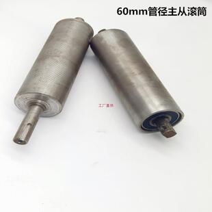 60mm输送机头尾辊筒输送带主从滚筒传送带主被滚轴流水线滚轮