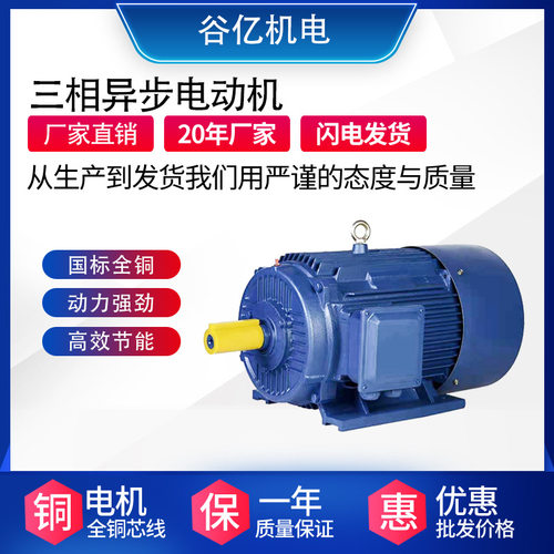 批发YE3-112M-2-4KW三相异步电动机水泵清洗机风机配套三相电机