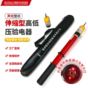 瑞隆电力 GYB-1型500KV高压棒状验电器 声光报警 伸缩高压测电笔
