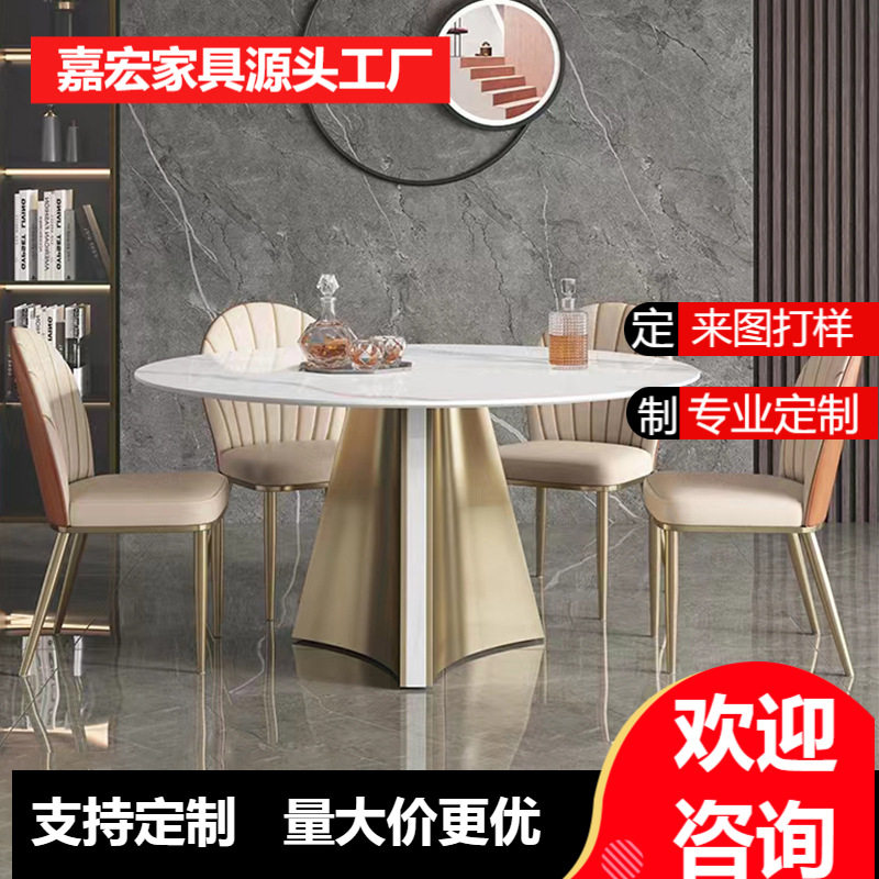 意式轻奢圆形岩板餐桌家用小户型现代简约金色不锈钢高档圆桌6人
