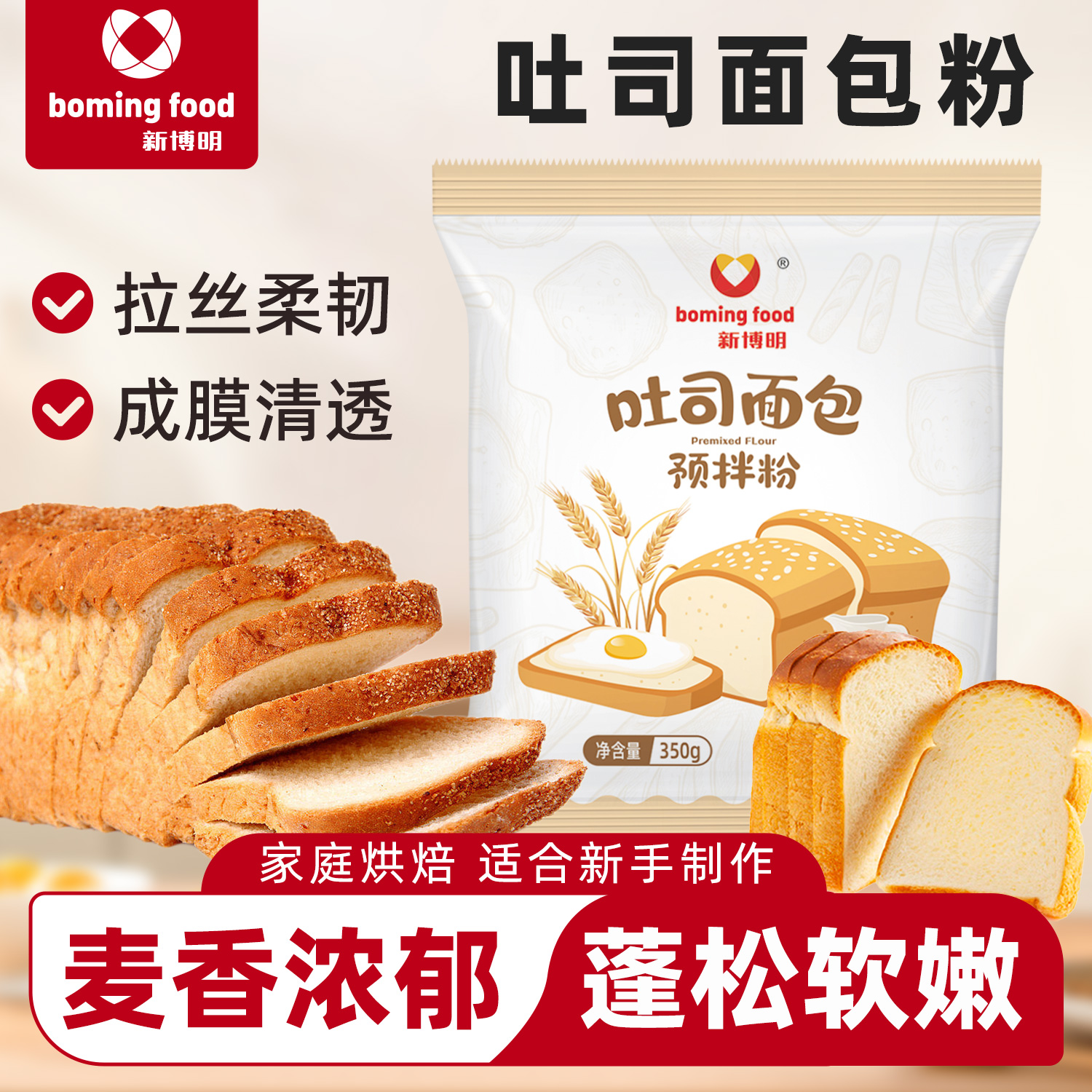 新博明吐司预拌粉350g