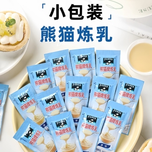 熊猫炼乳家用小包装奶茶咖啡伴侣儿童奶香小馒头商用原味炼奶烘焙