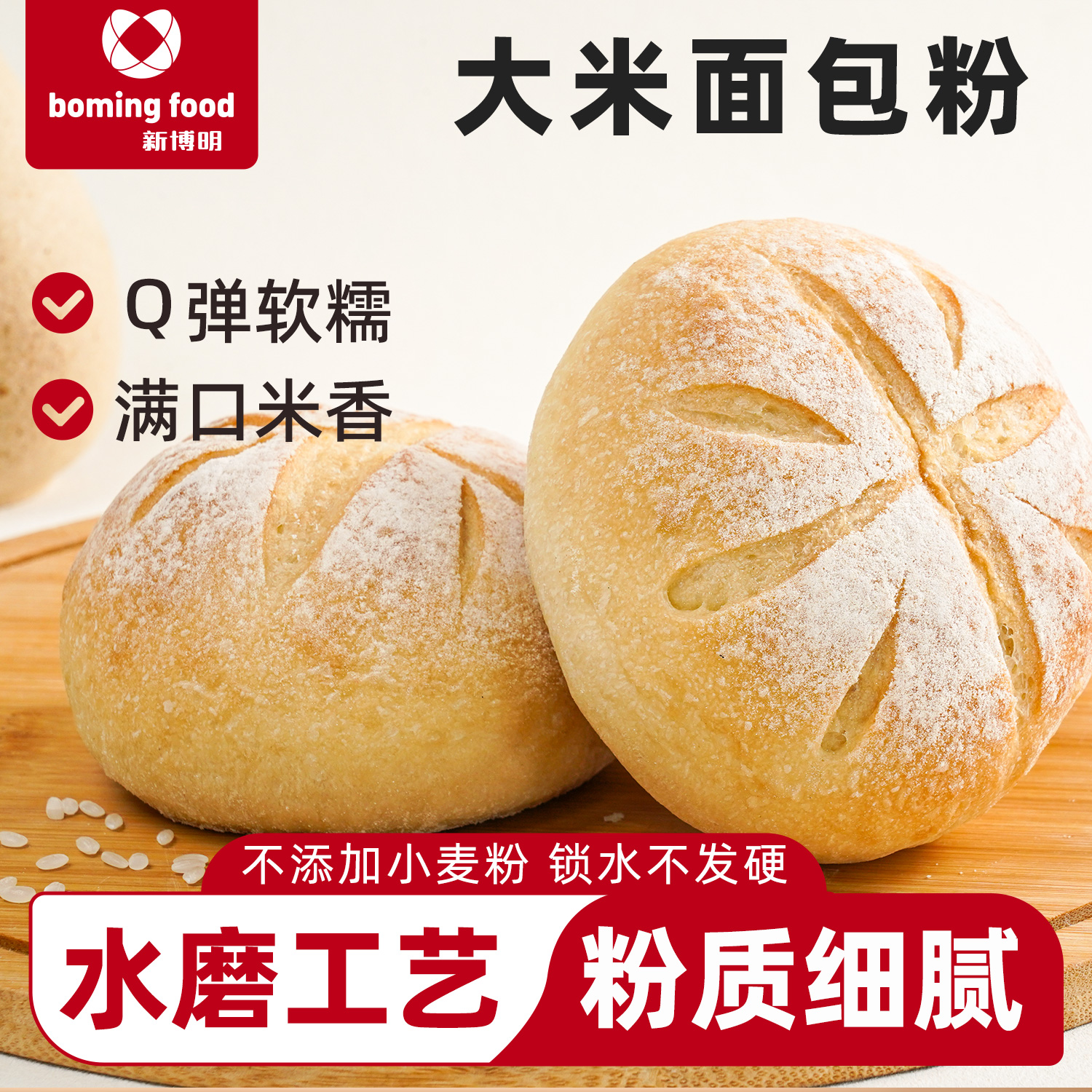 新博明日式大米面包粉